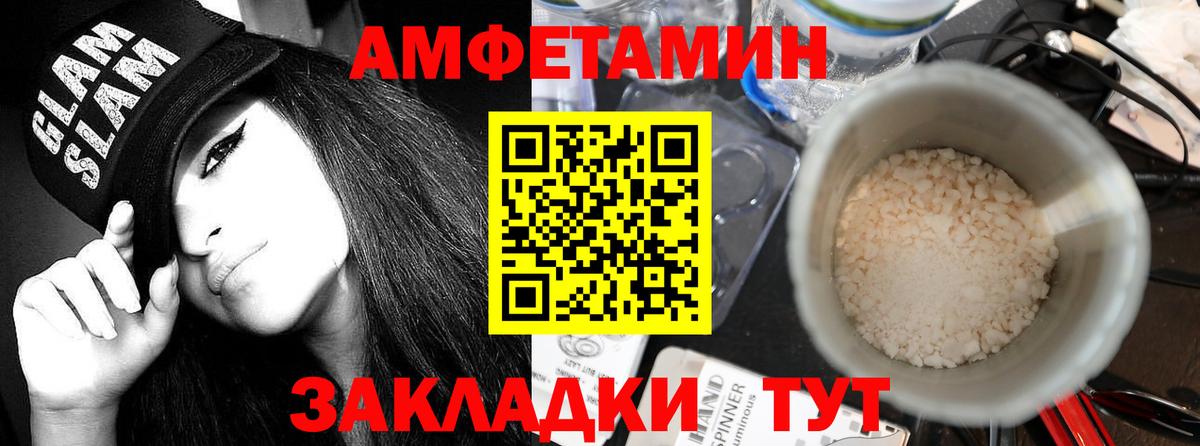 Амфетамин 97%  АМФ  Amphetamine  Вход с VPN  Лангепас 