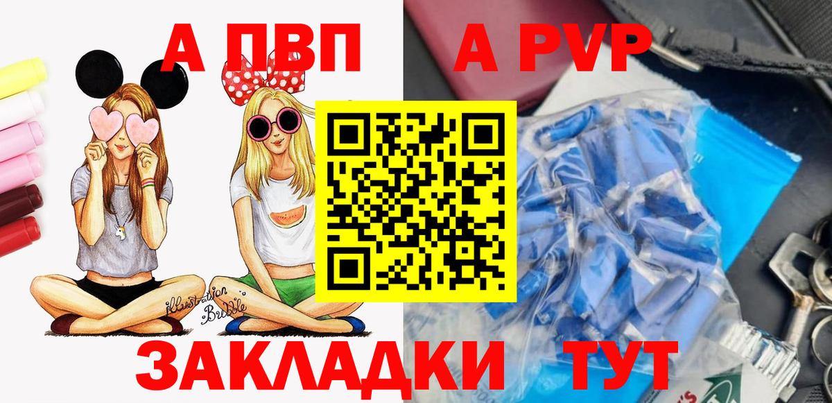 Alfa_PVP  Alpha-PVP кристаллы  Лангепас  Вход с VPN  A PVP СК  Alpha-PVP мука 