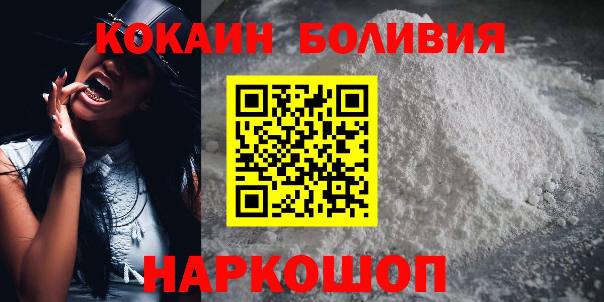 Кокаин Перу  Вход с VPN  КОКАИН  купить  сайты  Лангепас  Cocaine FishScale 