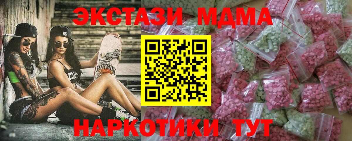наркотики  ЭКСТАЗИ Punisher  Вход с VPN  Экстази ешки  Лангепас 