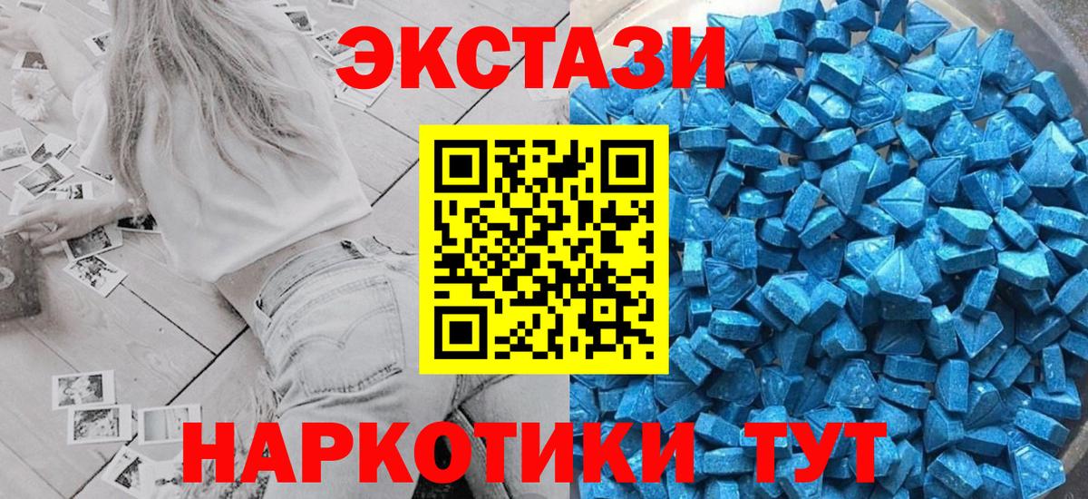 Ecstasy 250 мг Лангепас