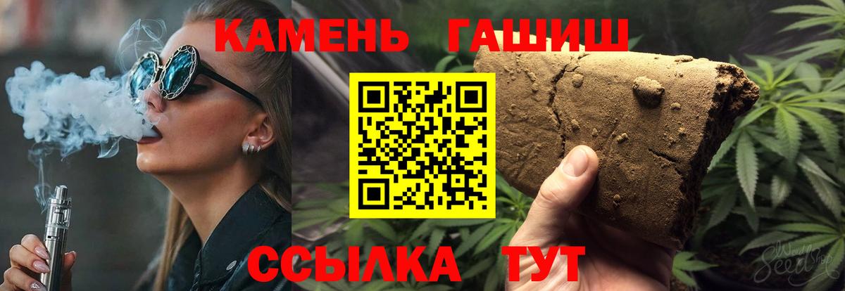 Лангепас  ГАШ хэш  Вход с VPN  ГАШ Ice-O-Lator 