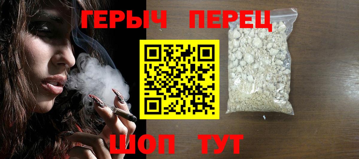 ГЕРОИН  Героин VHQ  Вход с VPN  Лангепас 