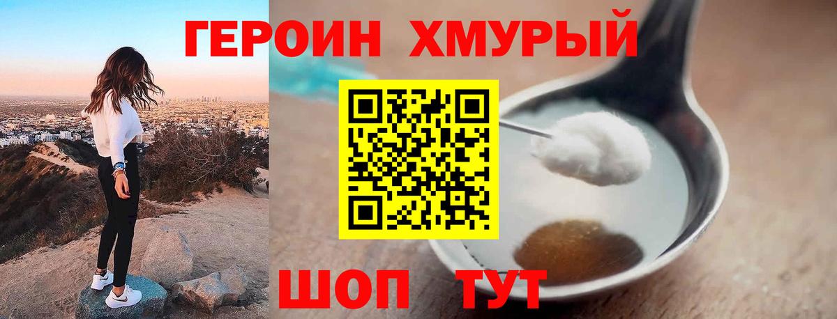 ГЕРОИН Афган Лангепас