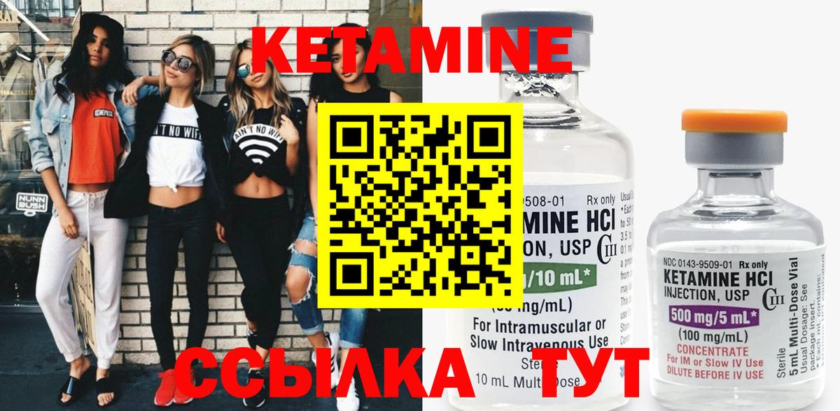 Кетамин VHQ  Кетамин ketamine  Лангепас  Вход с VPN 