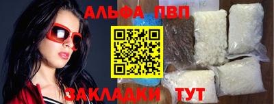 альфа пвп Бузулук