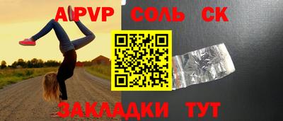 альфа пвп Бузулук