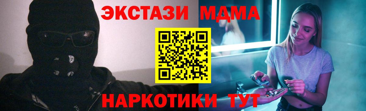 MDMA VHQ  Вход с VPN  МДМА  Лангепас  МДМА crystal 