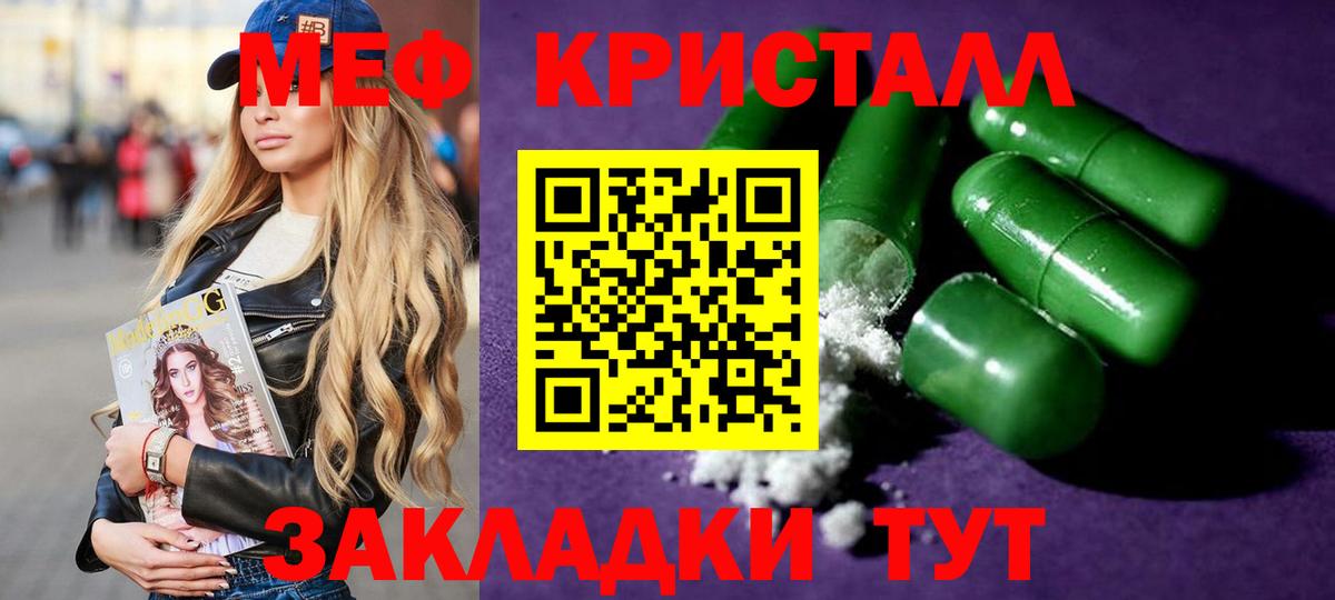 МЕФ мука Лангепас