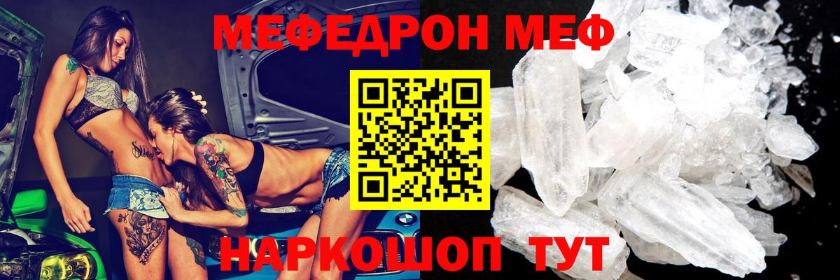 МЕФ  Меф 4 MMC  МЕФ  Вход с VPN  Меф VHQ  Лангепас 