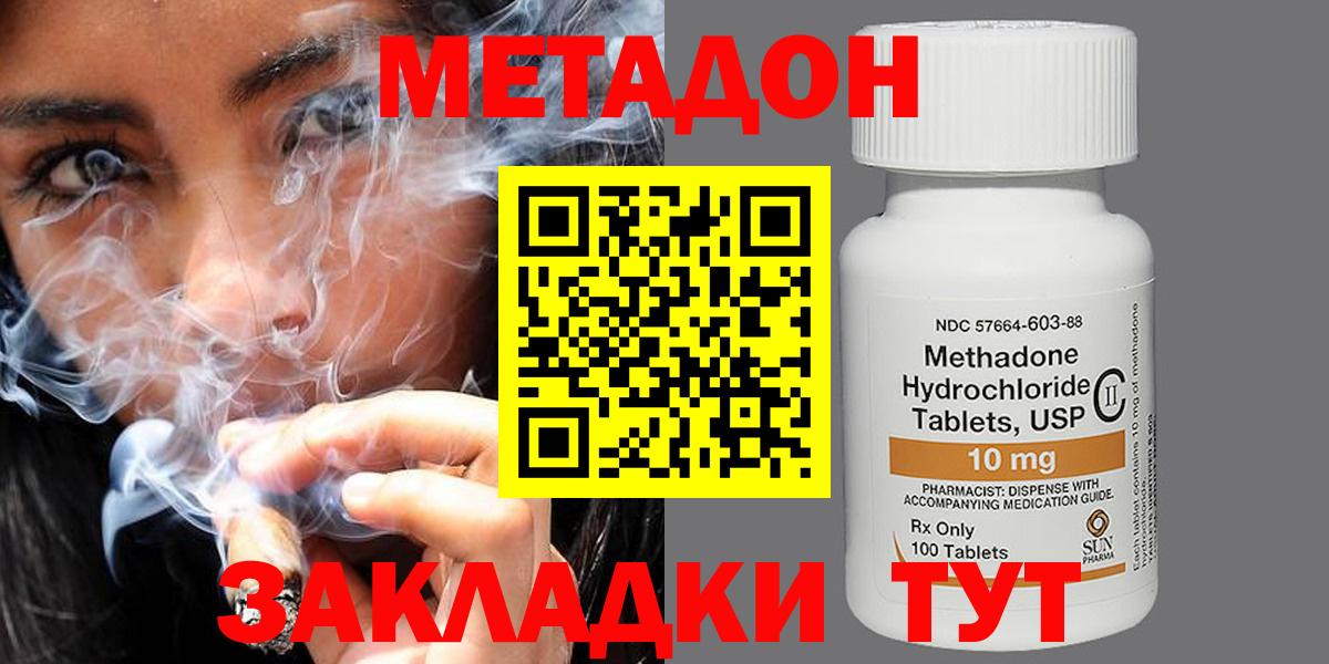 Лангепас  МЕТАДОН белоснежный  Вход с VPN  Метадон methadone 