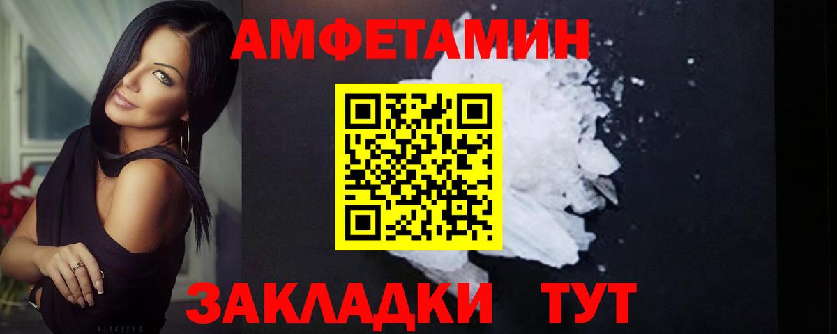 МЕТАМФЕТАМИН кристалл  Вход с VPN  Первитин  Лангепас 