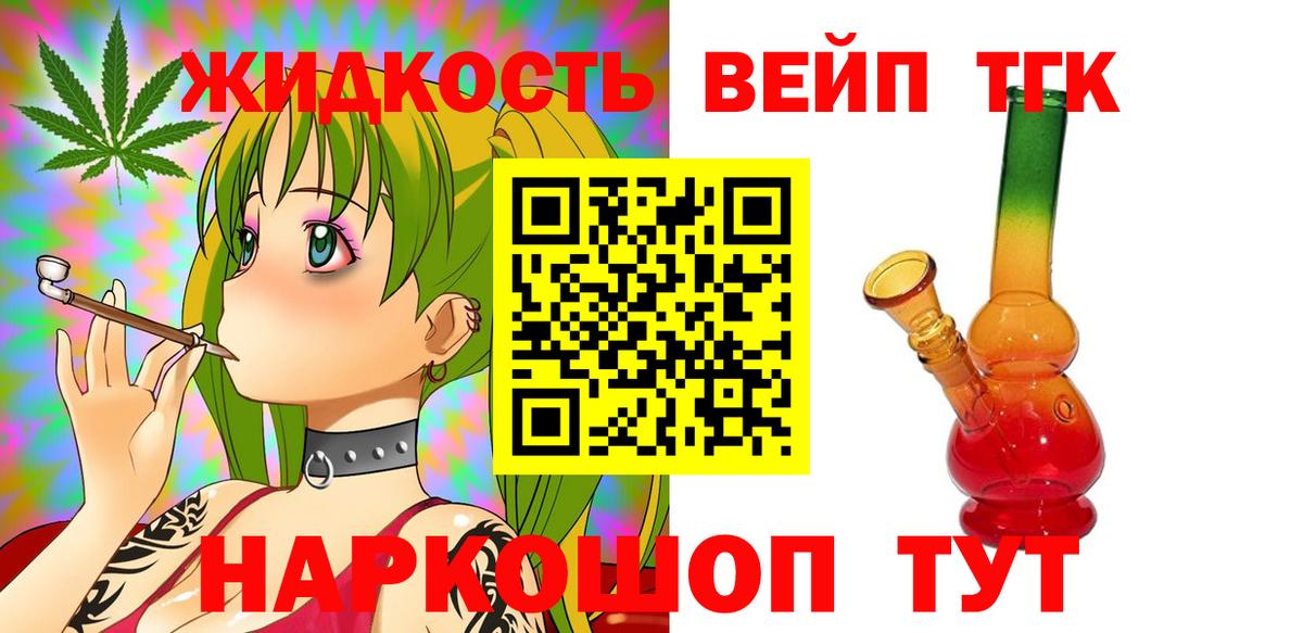 Дистиллят ТГК гашишное масло  купить   MEGA ТОР  Вход с VPN  Лангепас 